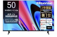 ハイセンス 50E60N 50型 4Kスマートテレビ 付属品多数のサムネイル