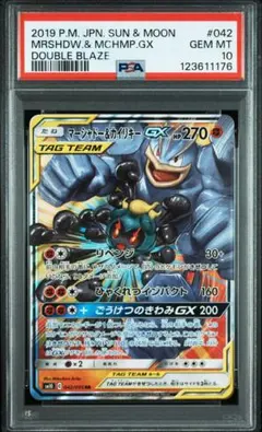 2025年最新】マーシャドー&カイリキーgx sa psa10の人気アイテム