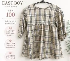美品 EASTBOYワンピース 100 チェック 長袖 女の子 お出かけのサムネイル
