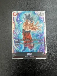 ドラゴンボールフュージョンワールド孫悟空 パラレル FB04-129 SCR ⭐ fullahead_fw-fb04-129