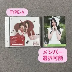 LOVE イコラブ 劇薬中毒 Amazon限定特典 メガジャケ Type A - メルカリ
