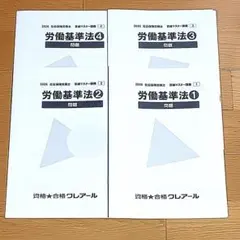 社会保険労務士 2026