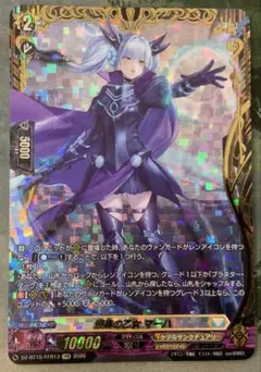 RRR仕様 ヴァンガード パープル・トラピージスト 4枚セット - メルカリ
