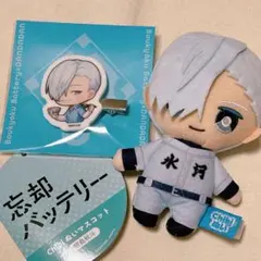 忘却バッテリー　桐島秋斗　Chibiぬい　ぬいぐるみマスコット　キーホルダー