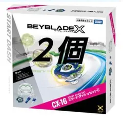 2個 ベイブレードxCX-16 スタートダッシュセットC バハムートブリッツ