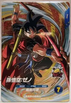 ドラゴンボールスーパーダイバーズ 孫悟空:ゼノ SDV9-067 - メルカリ