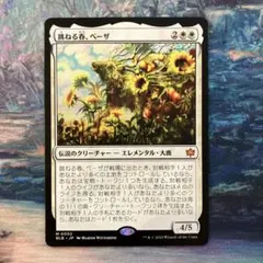 2025年最新】跳ねる春、ベーザの人気アイテム - メルカリ