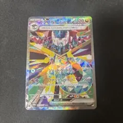 ドラパルトex sar