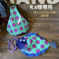 R.s様専用★自転車サドルカバーhandmade