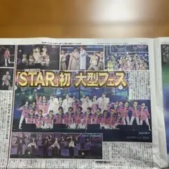 新聞 =LOVE ゴダイゴ NCT JNJM 佐久間大介 ふぉ～ゆ～ ME:I