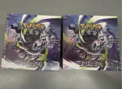 シュリンク付き ポケモンカードゲーム アビスアイ 拡張パック 2BOX