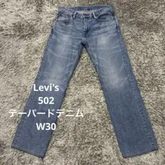 Levi