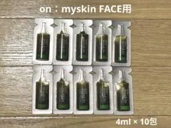 【4ml×10包】on:myskin ハーブピーリング