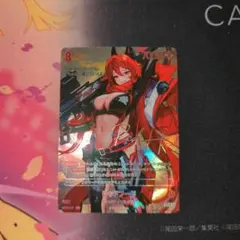 ニベルアリーナ　レッドフード　サイン