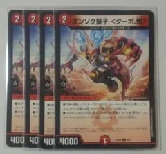 デュエルマスターズ 無頼勇騎ゴンタ プロモ 明治 P50/Y6 4枚 - メルカリ