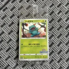 イラストレーションコンテスト 2022 プロモパック