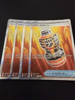パワープロテイン SR MEGA 拡張パック メガブレイブ キラ 081/063