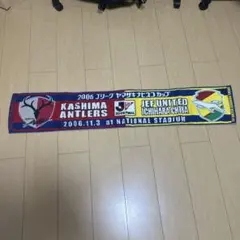 2026年最新】ナビスコ記念の人気アイテム - メルカリ