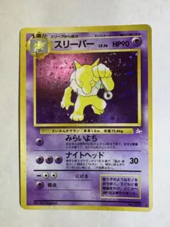 【極美品】ライコウ★ 拡張パック第3弾 めざめる伝説期間限定 拡張パック第3弾 めざめる伝説【未開封パック】{-}