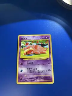 美品　旧裏　ポケモンカード 旧裏面 ヤドン