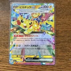 2026年最新】ピカチュウex テラスタル rrの人気アイテム - メルカリ