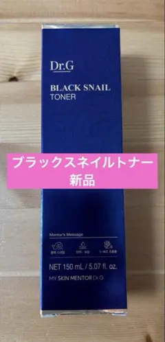 Dr.G ドクタージー　ブラックスネイルトナー　化粧水のサムネイル