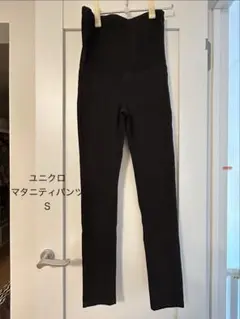UNIQLO マタニティパンツ