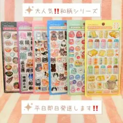 和柄シリーズ BONBON DROP ボンボンドロップシール 6枚セット