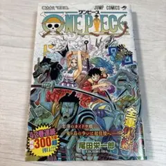 初版・帯付き・シュリンク】ワンピースONE PIECE 第102巻 第1刷 ③