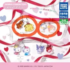 なかよしドロップチャーム　サンリオ