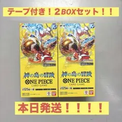 神の島の冒険 ONE PIECE ワンピースカードゲーム 新弾BOX テープ付き