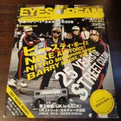 EYESCREAM 2007年8月号 ビースティ・ボーイズ特集
