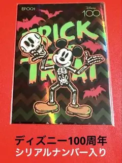 【シリアルNo.入り】ミニーマウス ハロウィンver　エポックディズニー100 シリアルNo.入り】ミニーマウス ハロウィンver エポックディズニー100