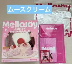 新品未使用 メロジョイ mellojoy ホールケーキ ムースクリーム - メルカリ