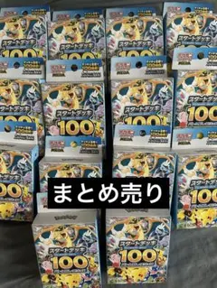 【新品未開封】　ポケモンMEGAスタートデッキ100　バトルコレクション14個
