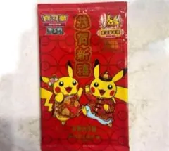 2026年最新】中国限定 ポケモンの人気アイテム - メルカリ