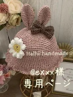 専用♡キッズ　ベビー　麦わら帽子　くま耳　猫耳　うさ耳　丸耳　どんぐり　きりん