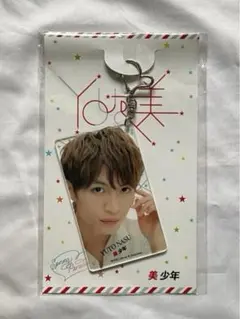 那須雄登　アクキー YOU&美 グッズ 美少年 アクリルキーホルダー