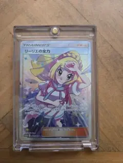 ポケモンカード　リーリエの全力 SR SM11b ドリームリーグ 068/049