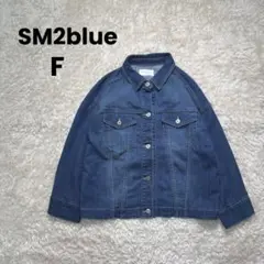《美品》【SM2ブルー】ブルーデニムジャケット（F）Gジャン