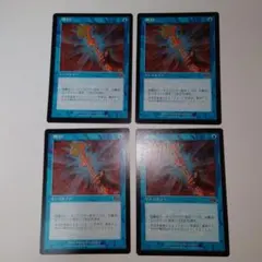 無効 4枚セット