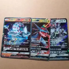 ポケットモンスターサン·ムーン　GX3枚セット