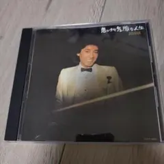 CD 沢田研二 思いきり気障な人生