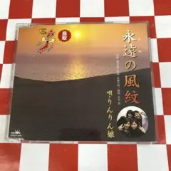 2025年最新】にっぽんの歌の人気アイテム - メルカリ