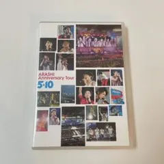 嵐/ARASHI Anniversary Tour 5×10〈2枚組〉