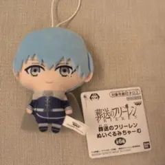葬送のフリーレン ぬいぐるみちゃーむのサムネイル