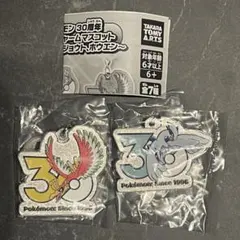 ポケモン30周年メタルチャームマスコット〜ジョウト〜ルギア・ホウオウ 2個セット