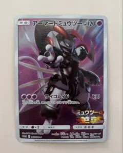 2026年最新】アーマードミュウツーの人気アイテム - メルカリ