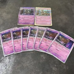 ポケモンカード　ボクレー7枚　オーロット2枚　うらみしんかのサムネイル