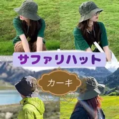 サファリハット　防水　UVカット　折りたたみ　男女兼用　アウトドア　キャンプ